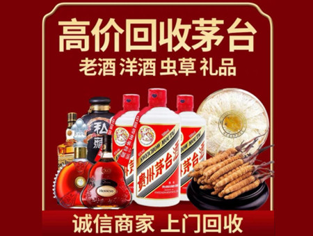 ​登封市名酒回收多少钱？