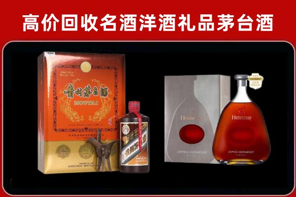 登封市回收轩尼诗