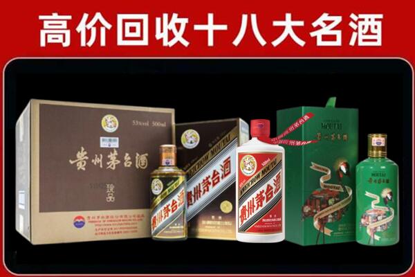 登封市回收铁盖茅台酒
