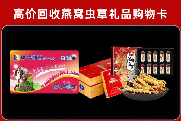 登封市回收礼品卡